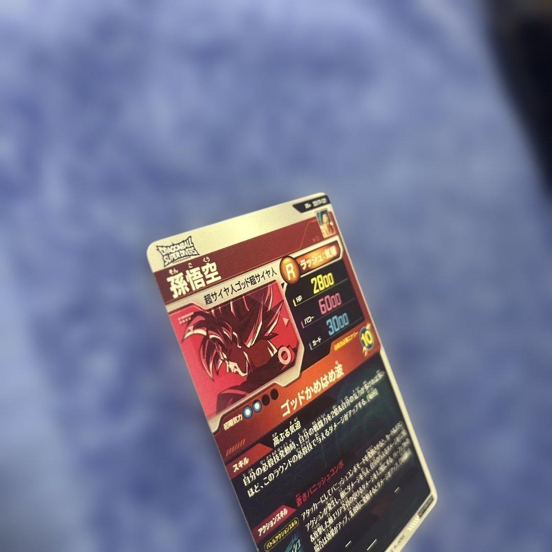 SDVドラゴンボールスーパーダイバーズ SDVTP-001 孫悟空 パラレル