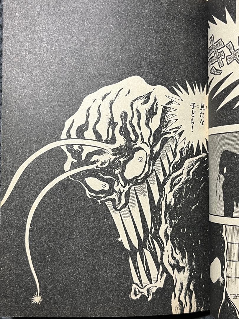 デビルマン　1巻〜5巻　昭和48年