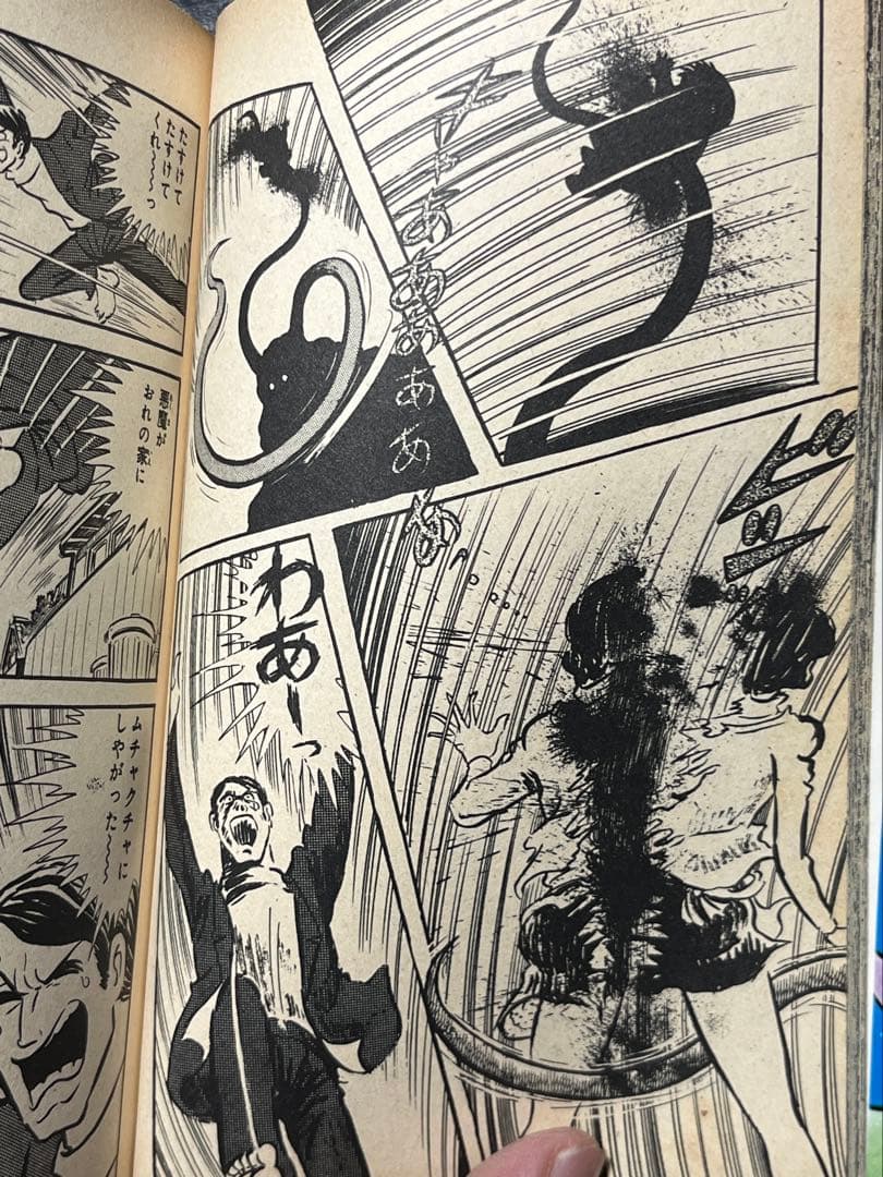 デビルマン　1巻〜5巻　昭和48年