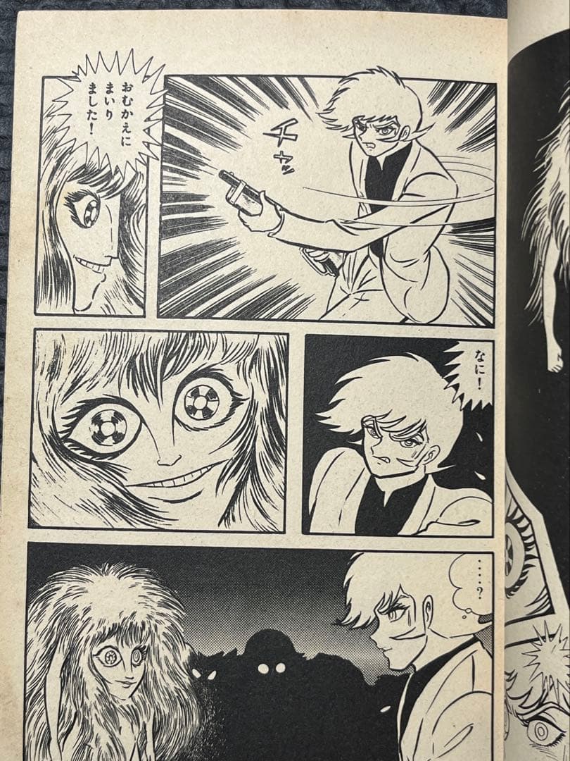 デビルマン　1巻〜5巻　昭和48年