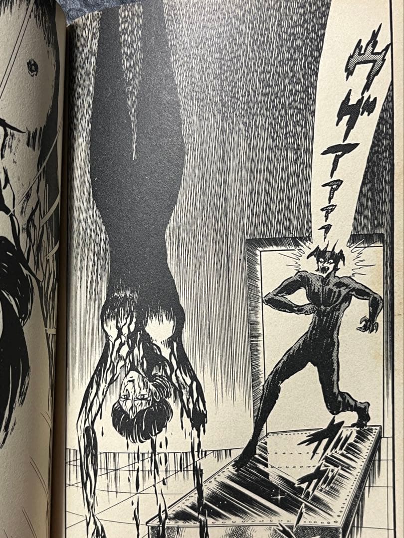 デビルマン　1巻〜5巻　昭和48年