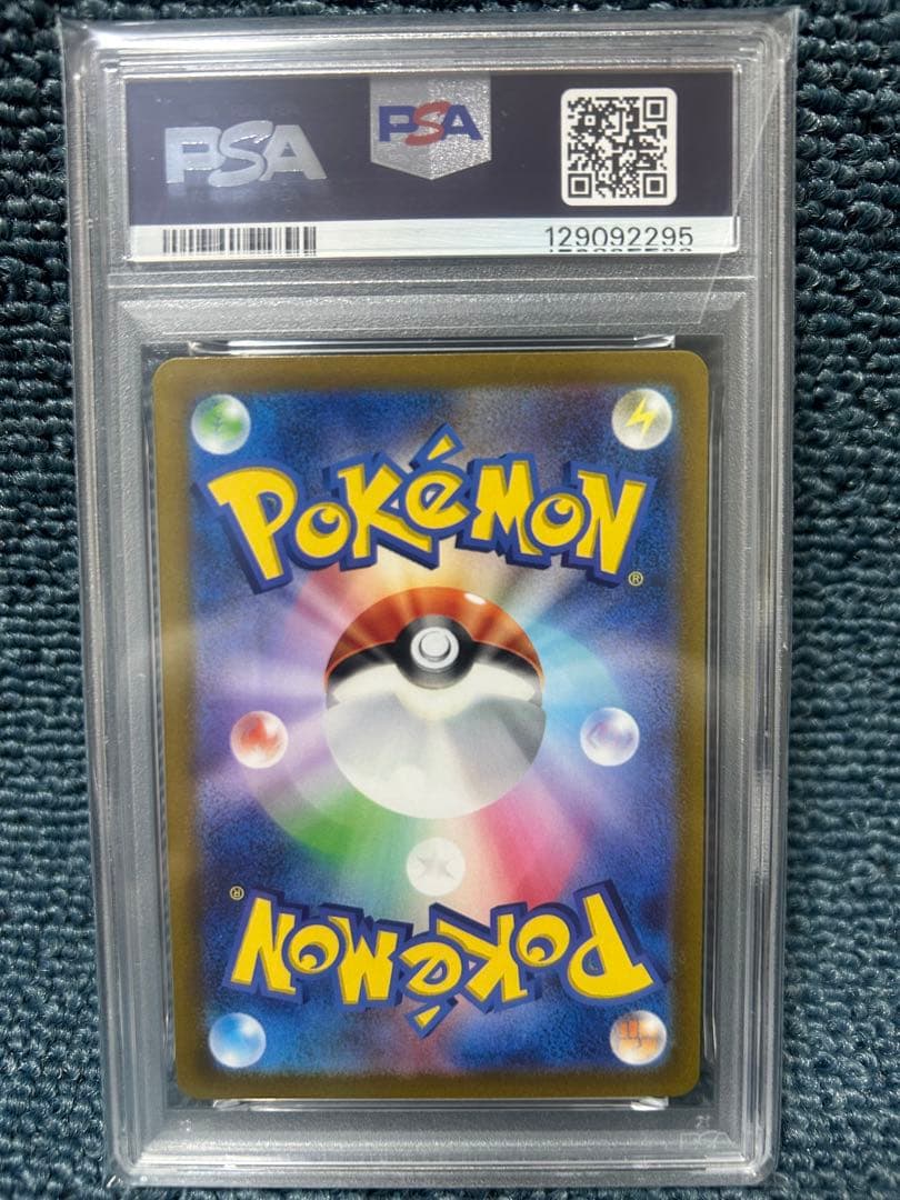 PSA10 vstarユニバース ピカチュウ AR 9連番