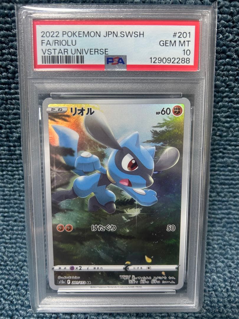 PSA10 vstarユニバース ピカチュウ AR 9連番