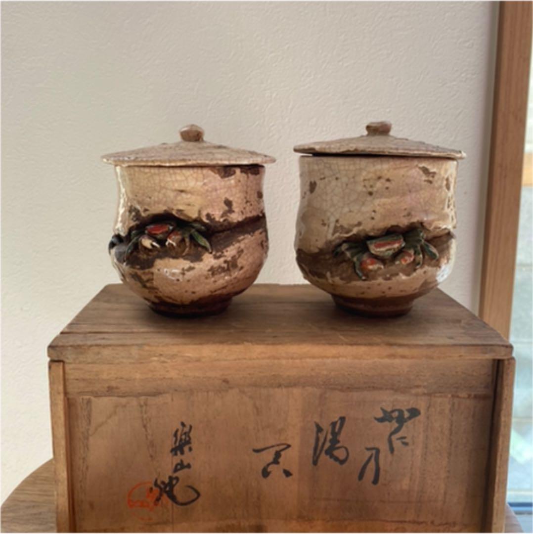 楽山焼　蟹　湯呑み　水月焼　骨董品　時代物