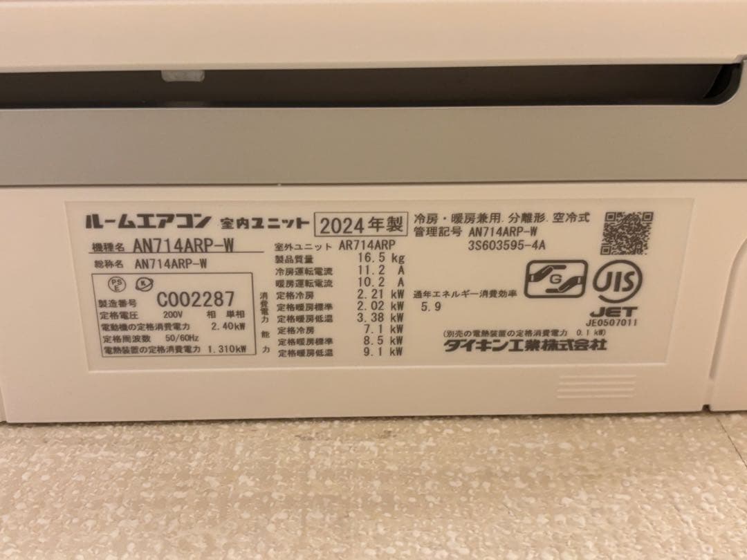 【美品】2024年製　ダイキン　エアコン　23畳用 200V