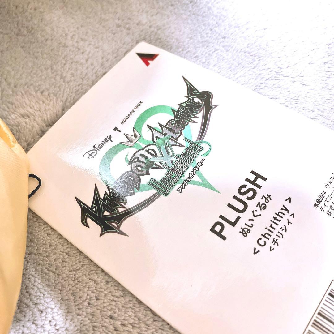 キングダムハーツ　チリシィ