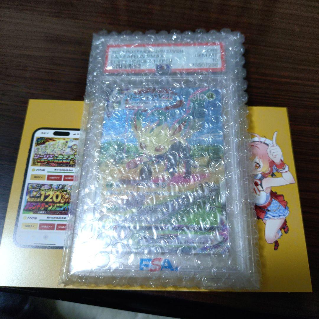 ポケモンカードゲーム 未使用カード 保護ケース付き