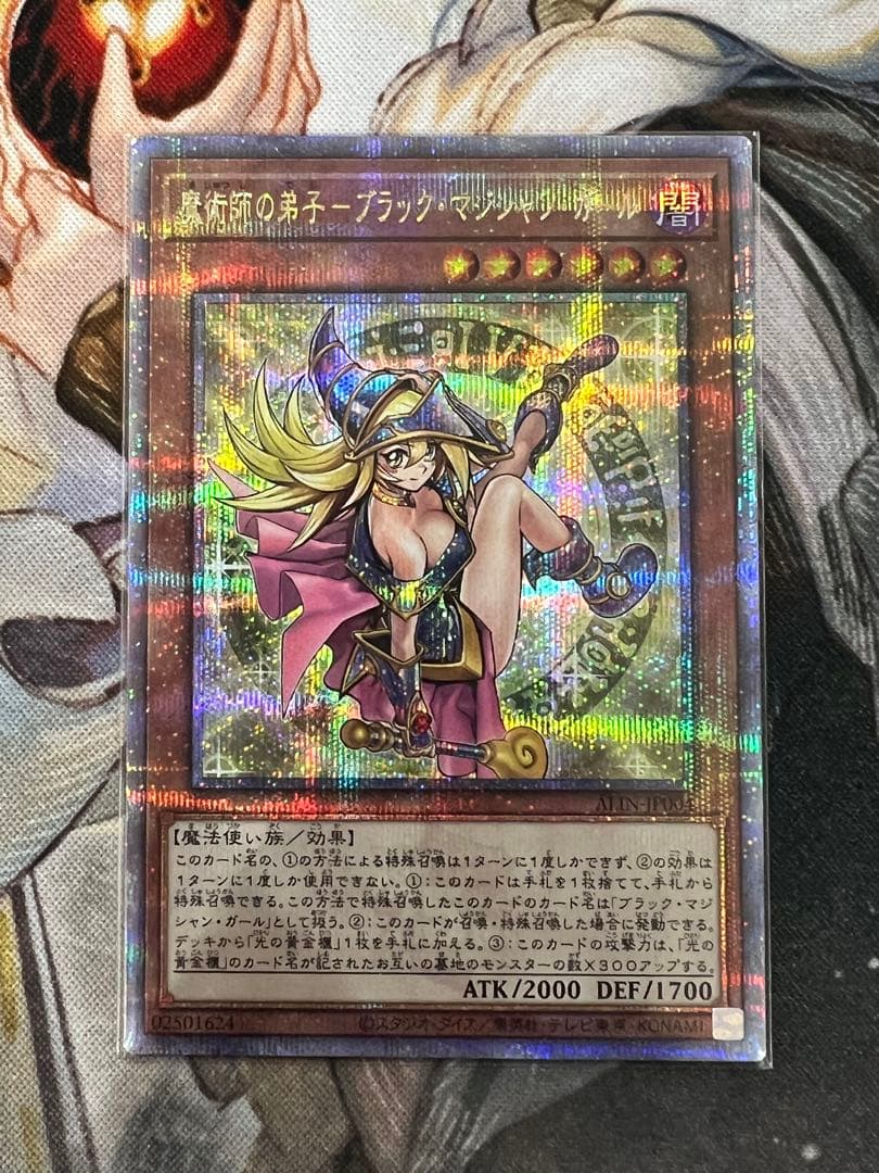 遊戯王　魔術師の弟子 ブラックマジシャン・ガール　25th クオシク