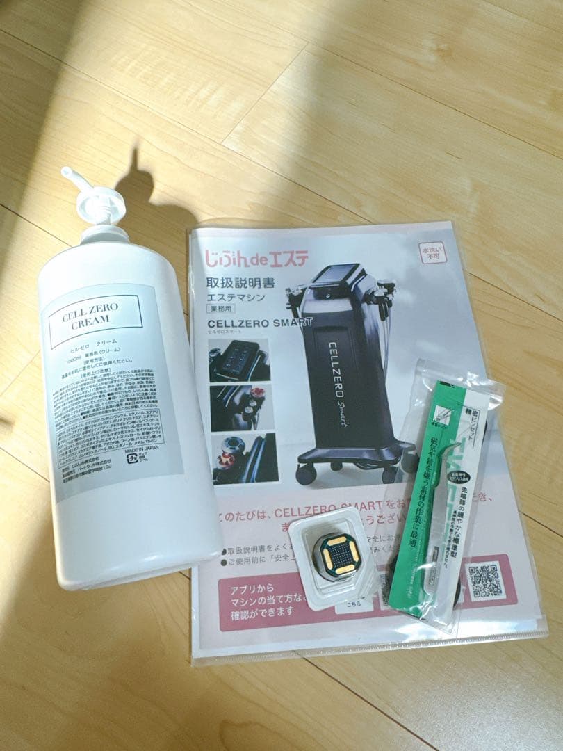 セルゼロスマート　超美品　自分でエステ