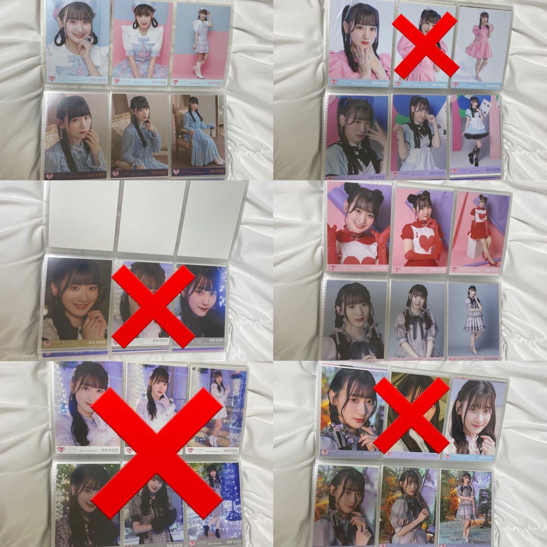 【値下】全114枚 イコラブ 齋藤樹愛羅 生写真 コンプ まとめ売り おまけ付き