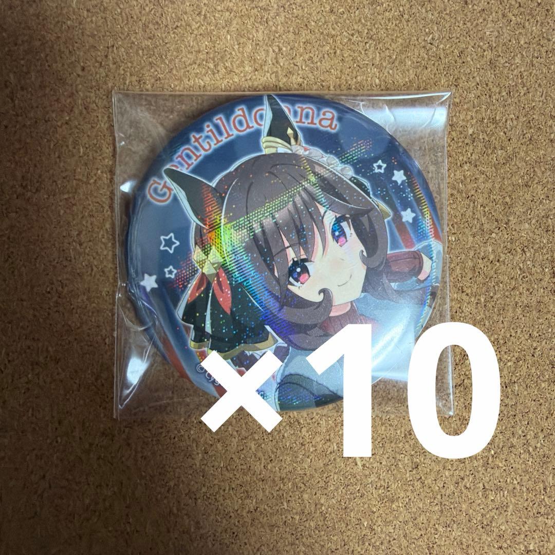 ウマ娘　ジェンティルドンナ　メガイルミコラボ缶バッジ10点