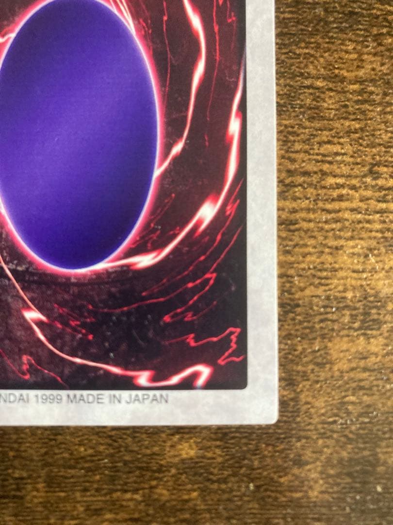 遊戯王 BLUE EYES WHITE DRAGON 118 英語版②