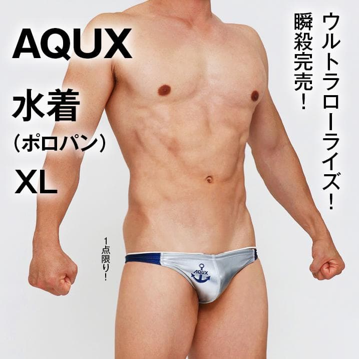 AQUX【XL！瞬殺完売！】水着 競パン ポロパン/EGDE Vパン ミズノ