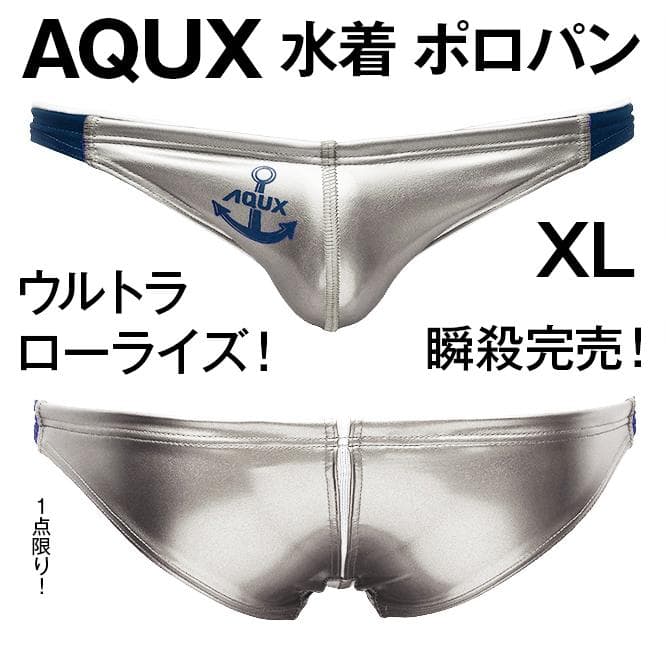 AQUX【XL！瞬殺完売！】水着 競パン ポロパン/EGDE Vパン ミズノ
