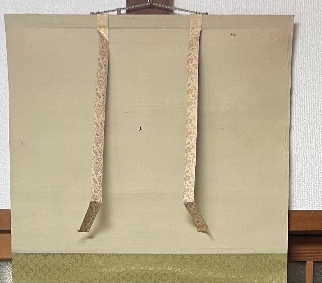 【茶道具】松村景文筆 「雪中松家図」 茶掛 軸 待合掛