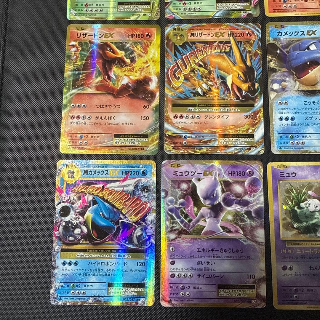 ポケモンカード CP6 20th Anniversary まとめ リザードン 他