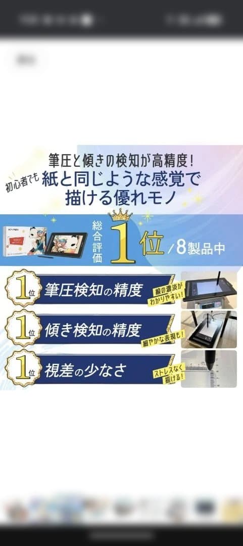 値下げ交渉❌️新品未開封XP-PEN Artist 12 ペンタブレット本体