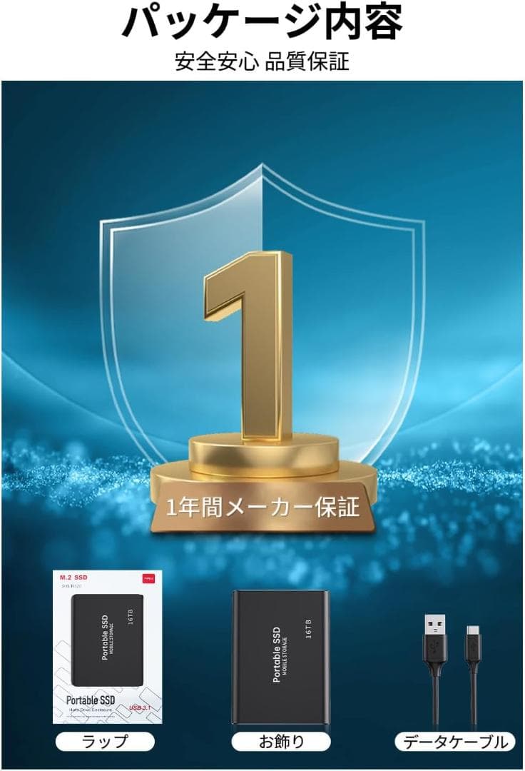 外付け SSD 16TB 高速転送 USB【PS4 PS5 Win Mac 】