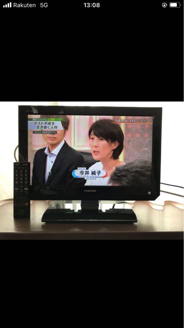Toshiba 小型液晶テレビ 黒　2台　REGZA