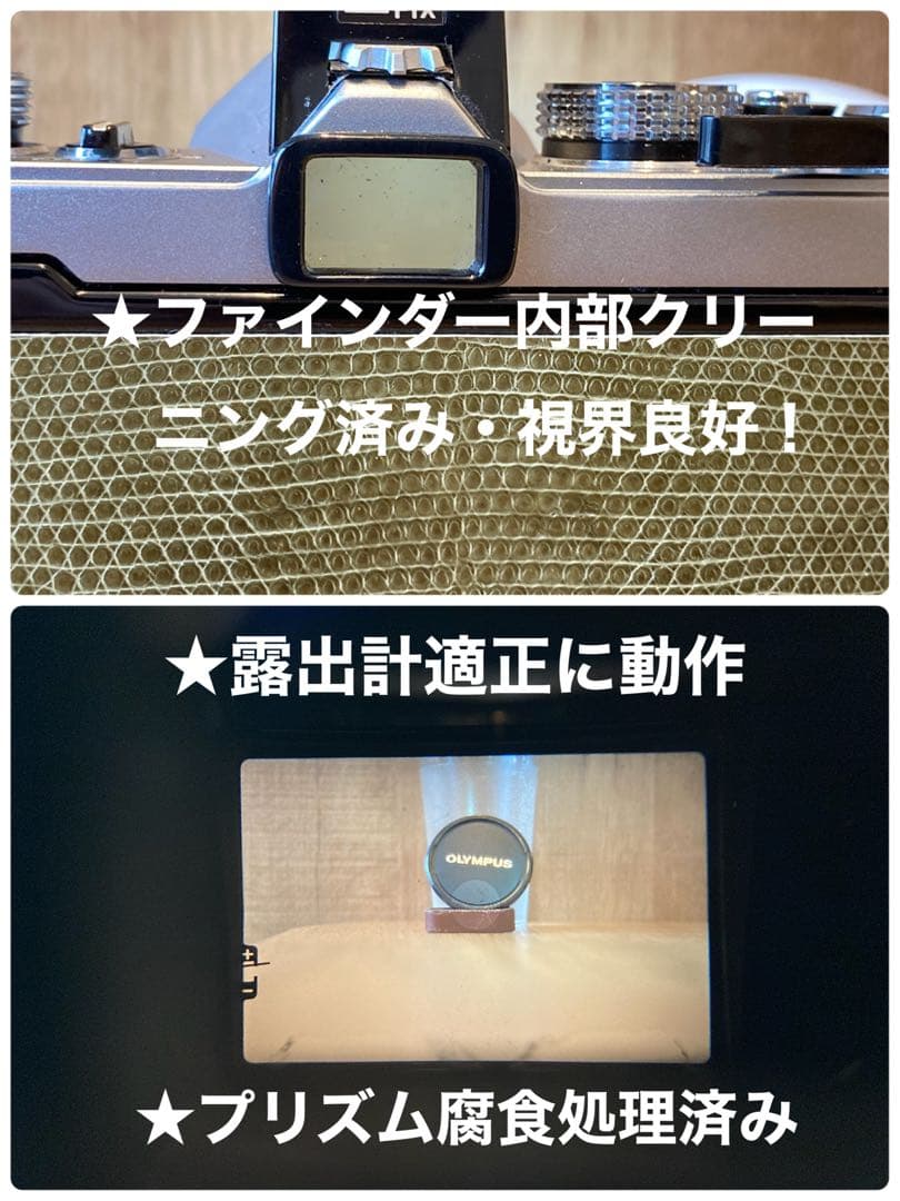 ★入門に★OLYMPUS OM-1/レンズセット★完動品＊美品＊初期保証