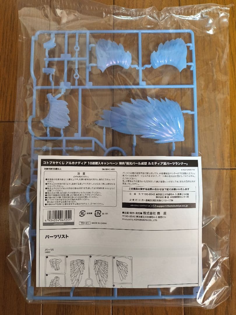 アルカナディア ルミティアReACT-lottery + 特典パーツ + おまけ