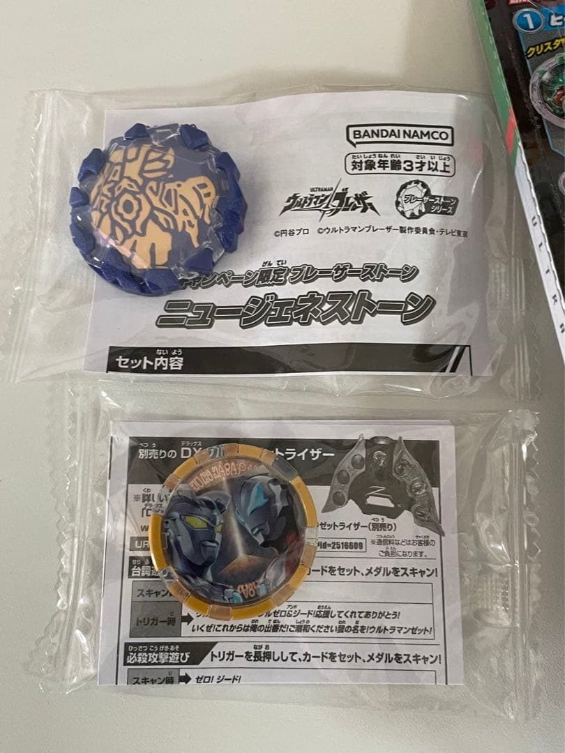 ウルトラマンルーブ