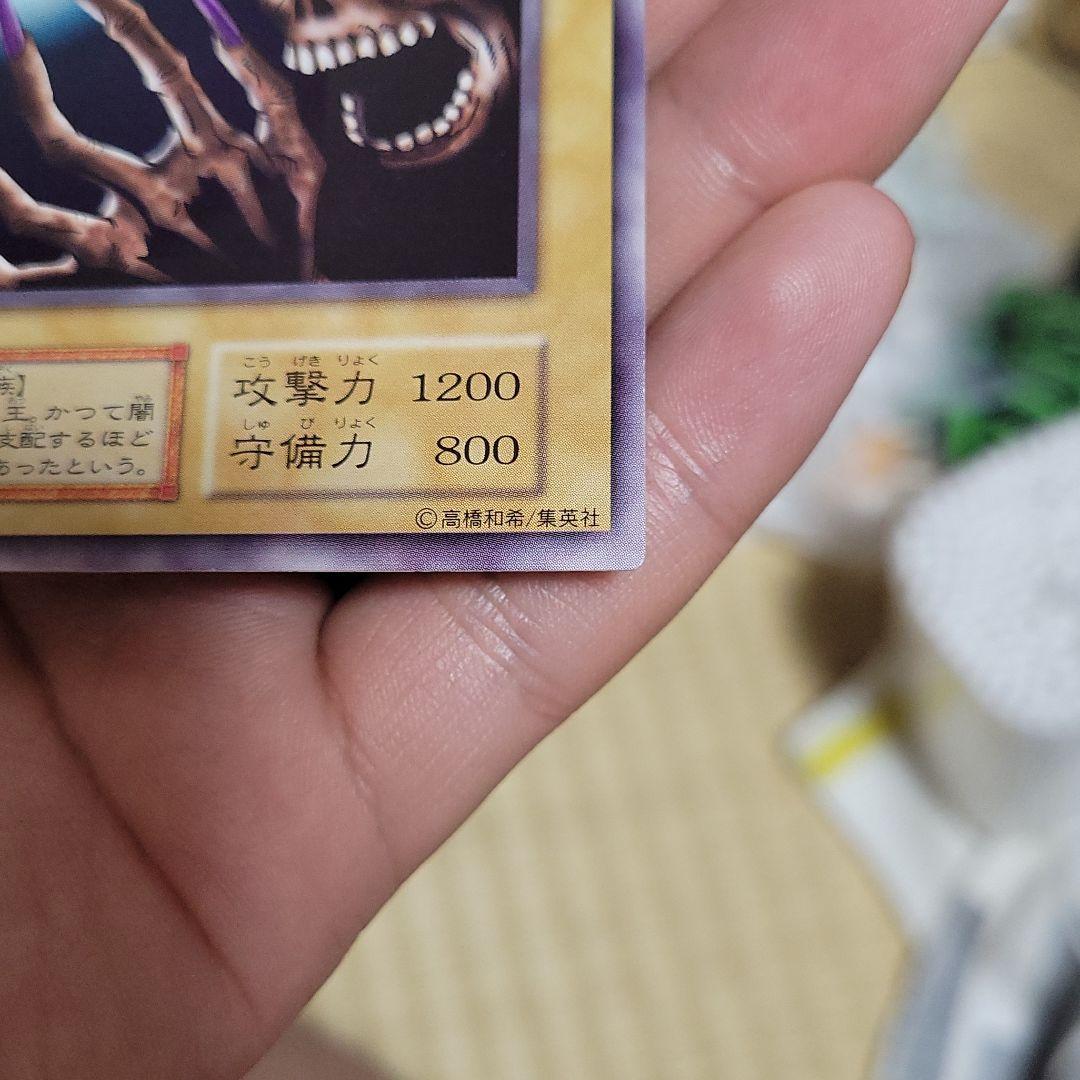 遊戯王 深淵の冥王　初期　美品～良品