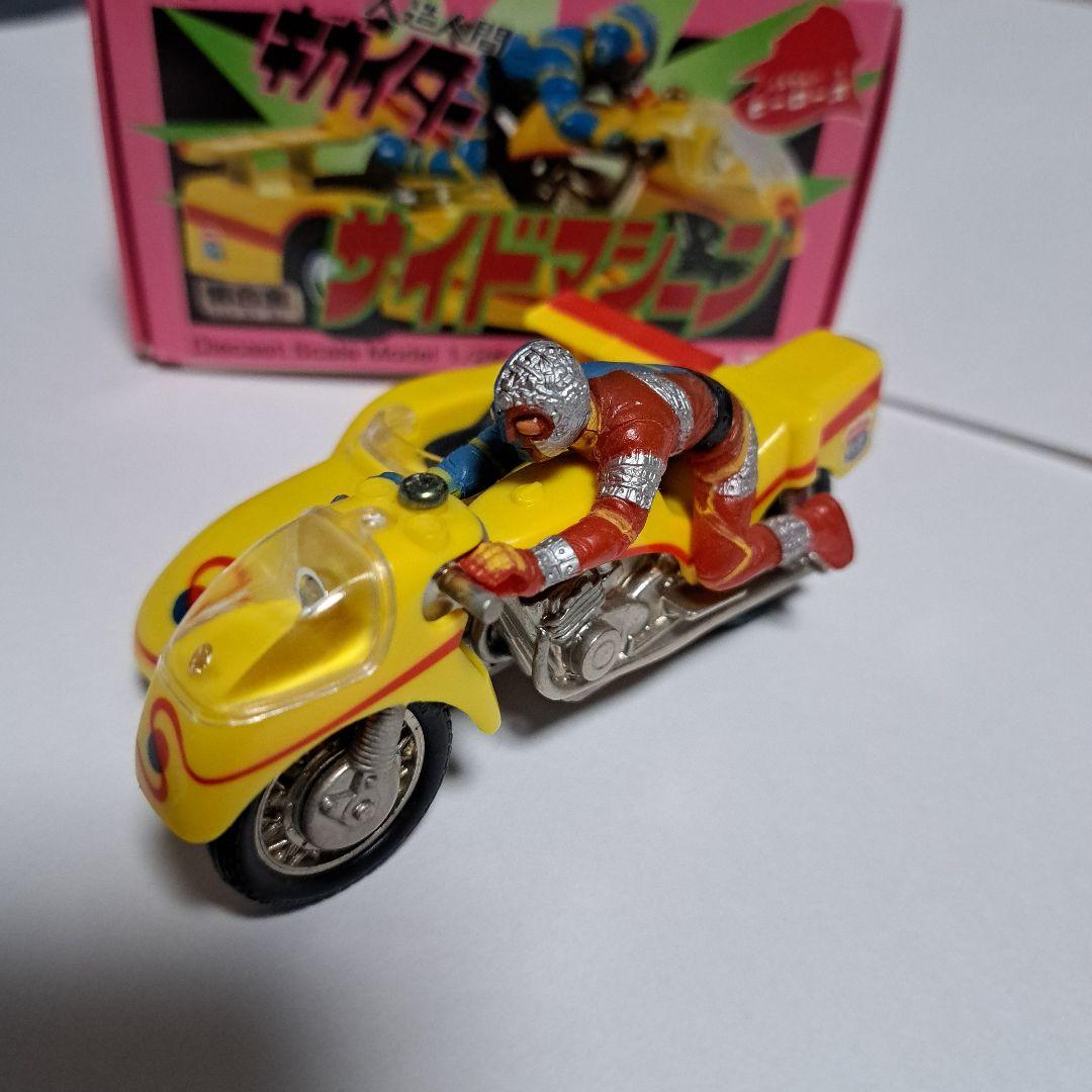 ウルトラ　キカイダーサイドマシーン　1/26 ダイカスト製　美品