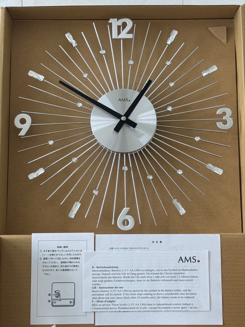 ドイツ アームス AMS 9652 クオーツ 掛け時計 (掛時計) シルバー