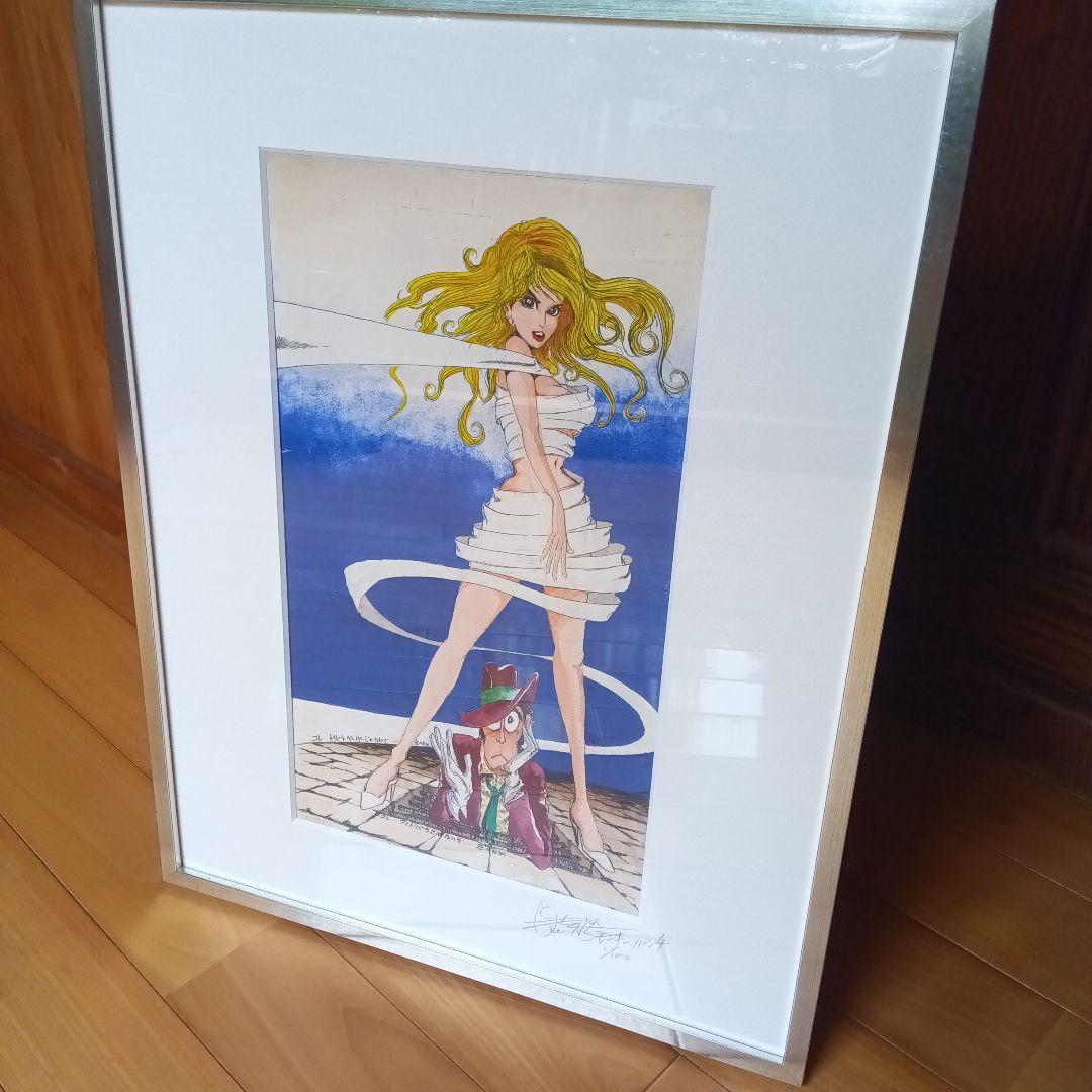 ルパン三世　モンキーパンチ　版画　サイン　署名　 限定