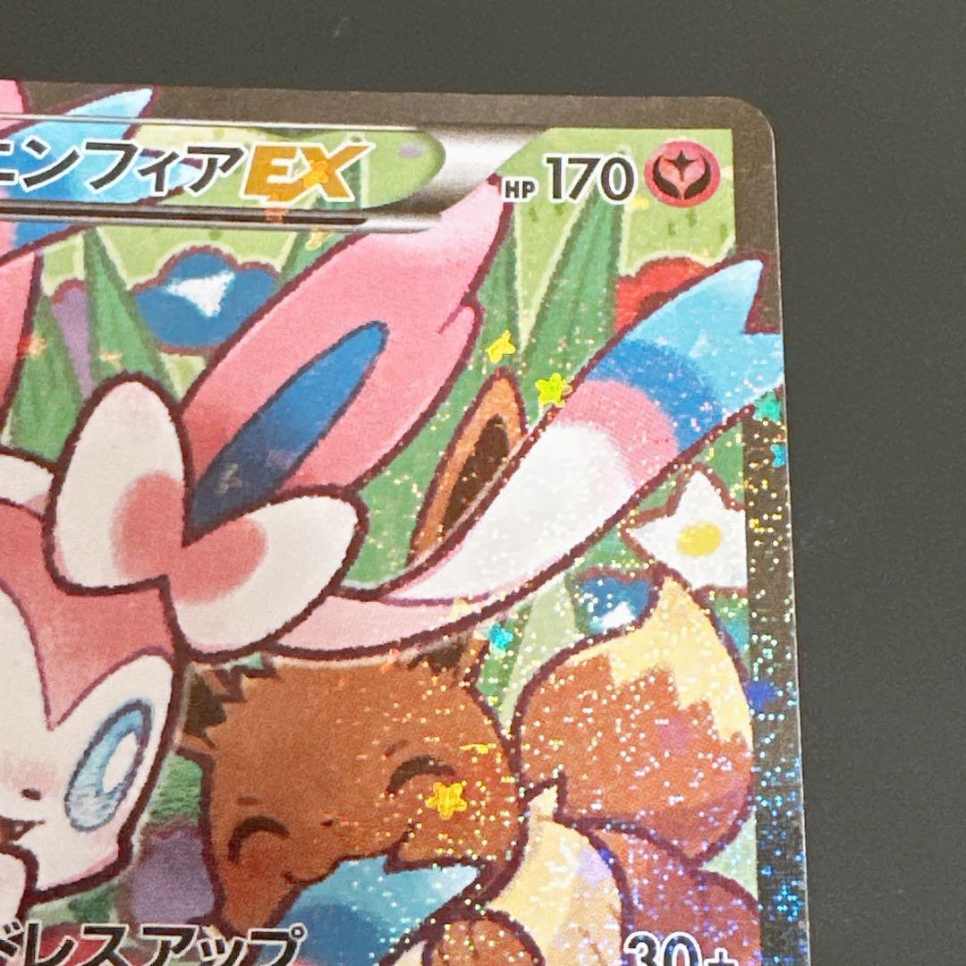 ニンフィアEX RR CP3 ポケキュンコレクション 026/032 エラー版