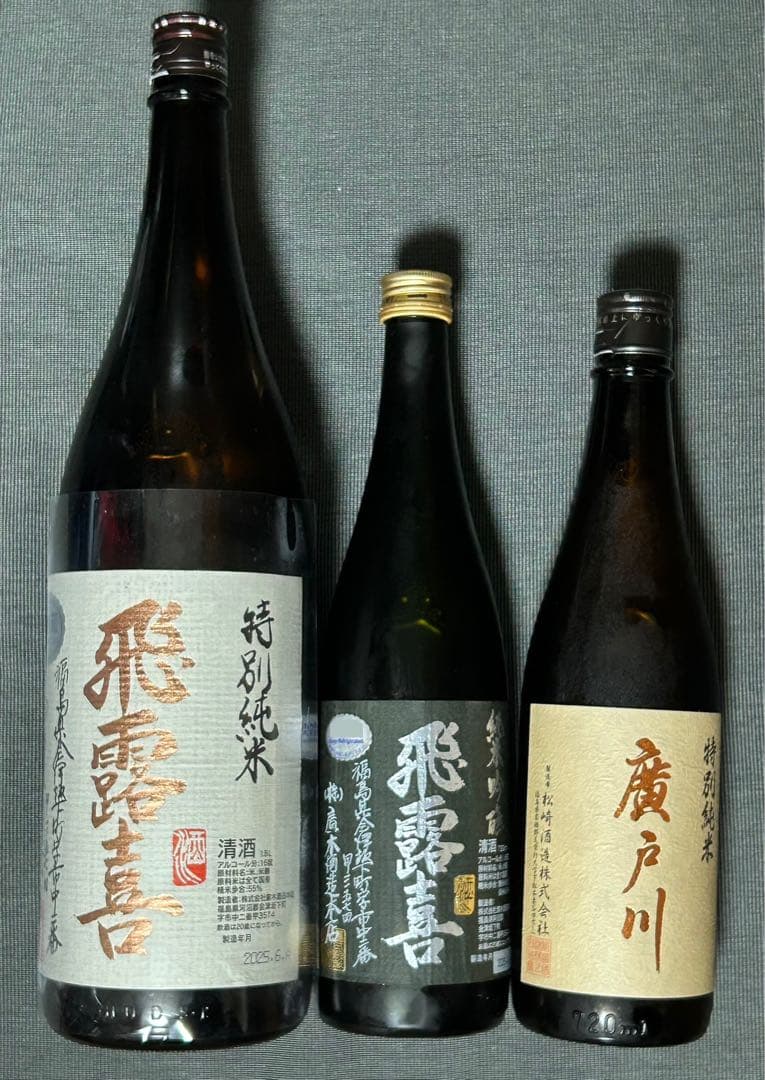 【福島地酒飲み比べセット】飛露喜　廣戸川