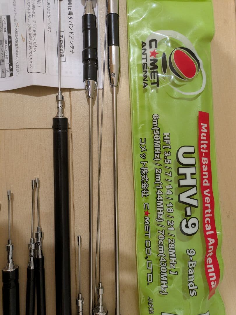 コメット UHV-9 アンテナ