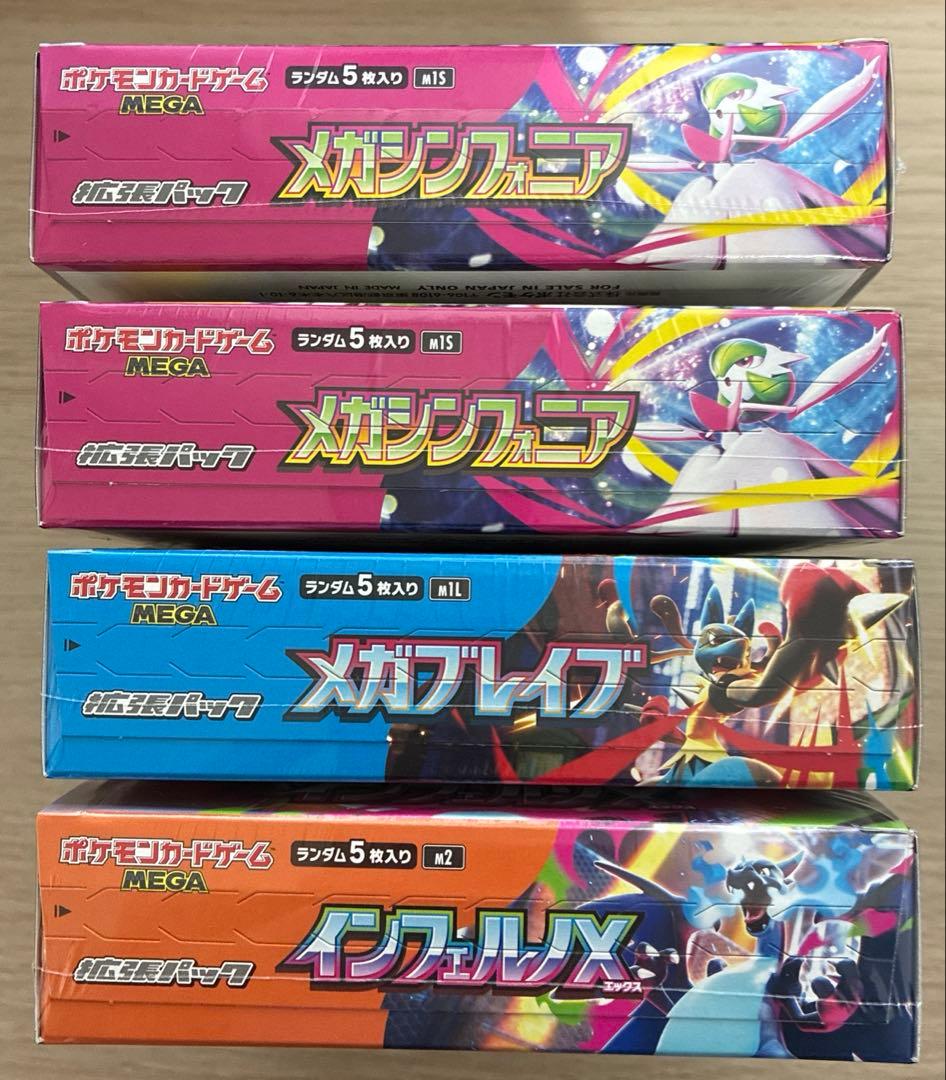 ポケモンカードゲーム インフェルノX シュリンク付き box他