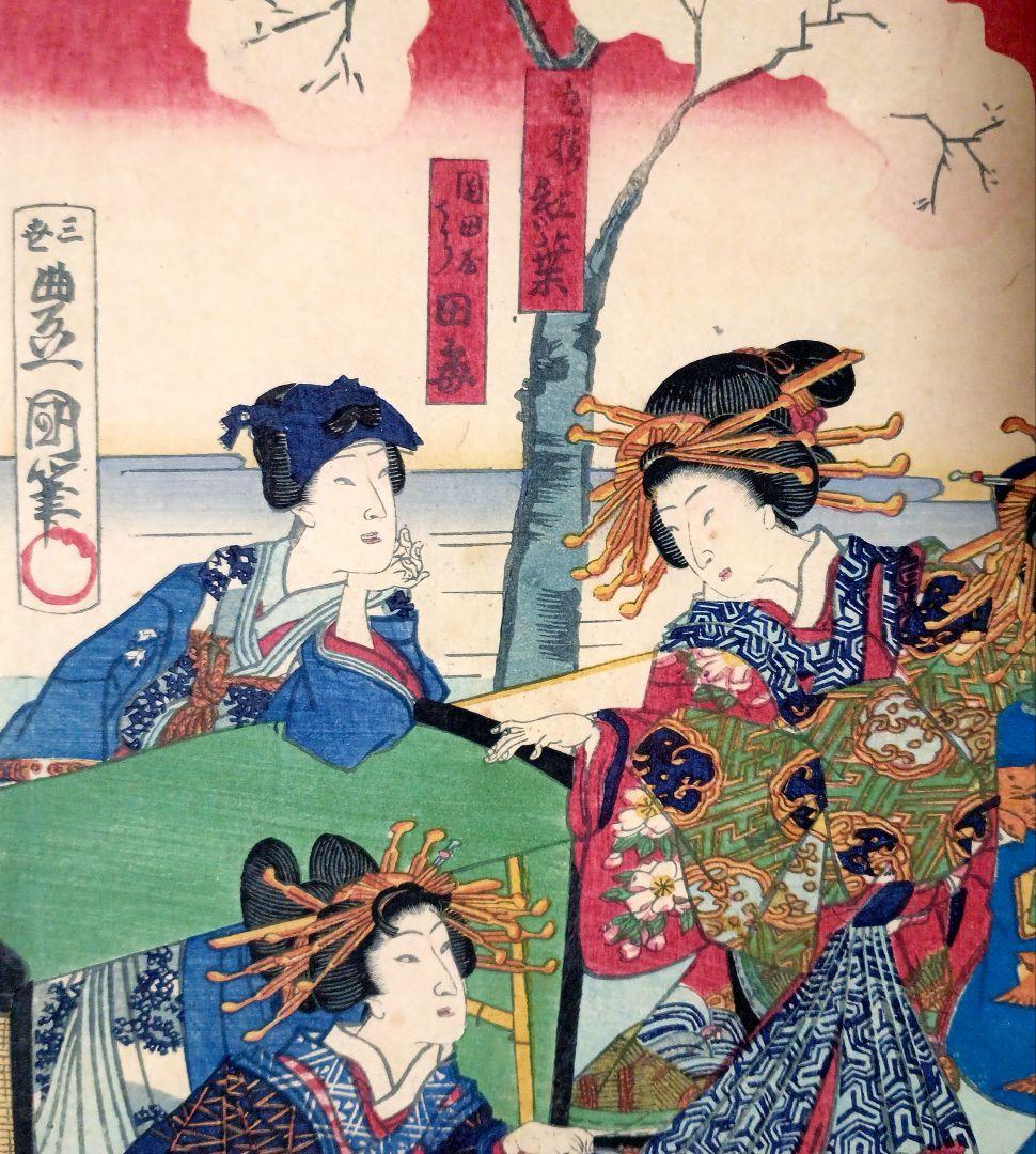 浮世絵版画、全盛楼花見夕栄（蒸気船)三枚綴り、景色昇斎画、人物三世豊国実は4代画