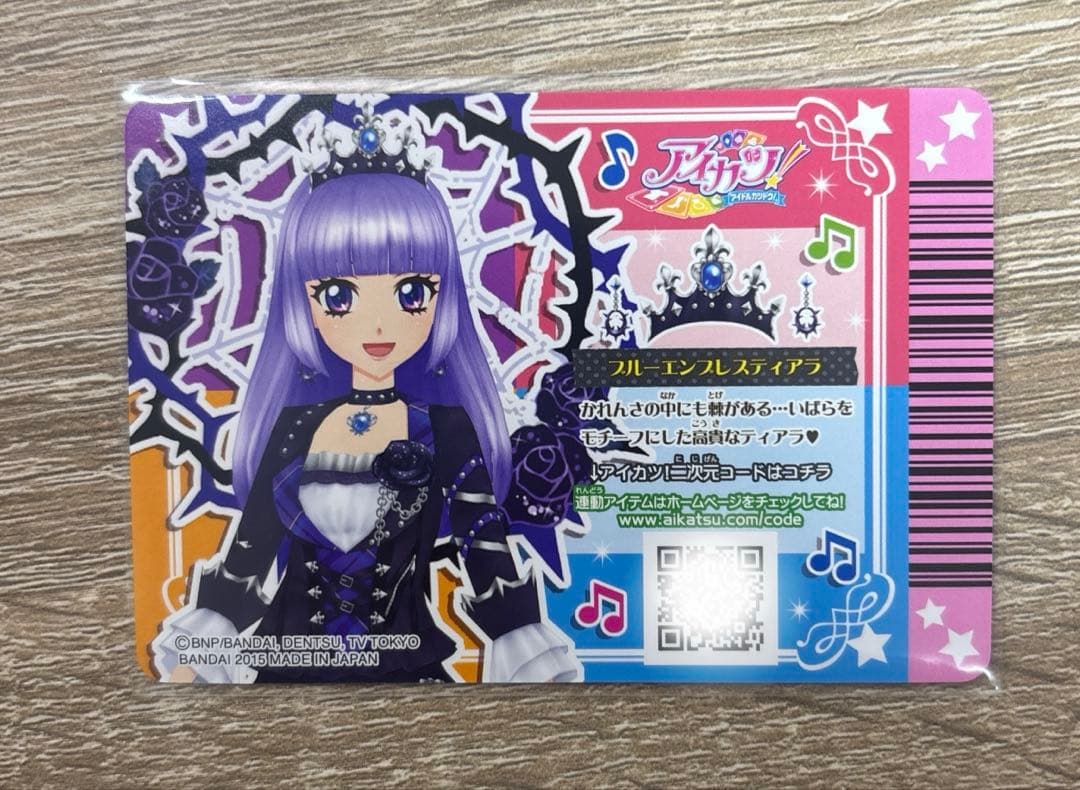 アイカツ　ブルーエンプレスティアラ　氷上すみれ