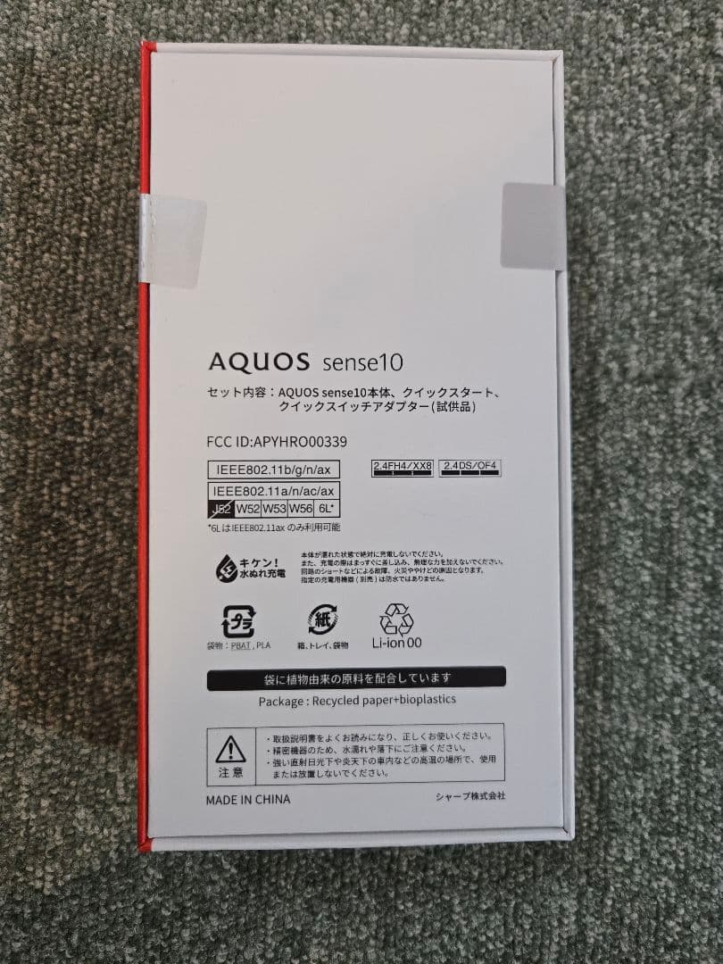 AQUOS sense10 6GB/128GB ペールミント