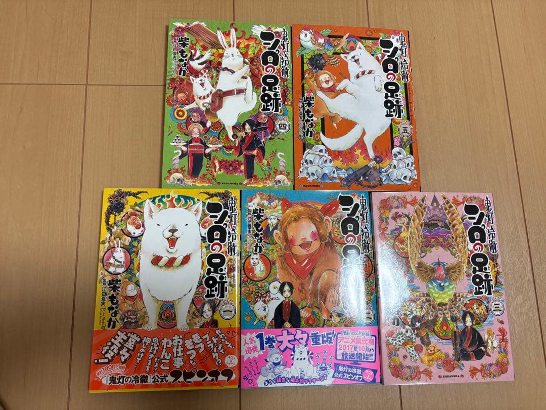 鬼灯の冷徹　全巻セット　1〜31巻　おまけ　関連本10冊付き