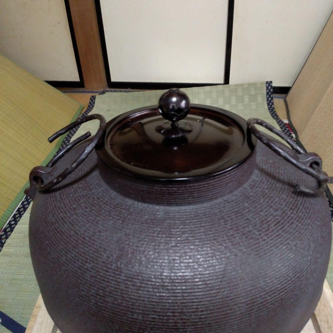 茶道具清光の釜