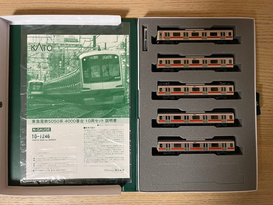 KATO 東急電鉄5050系4000番台10両セット