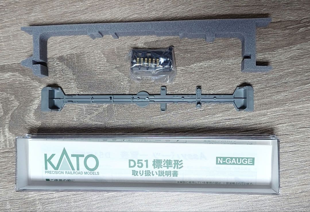 Nゲージ　KATO D51 標準仕様 [2016]