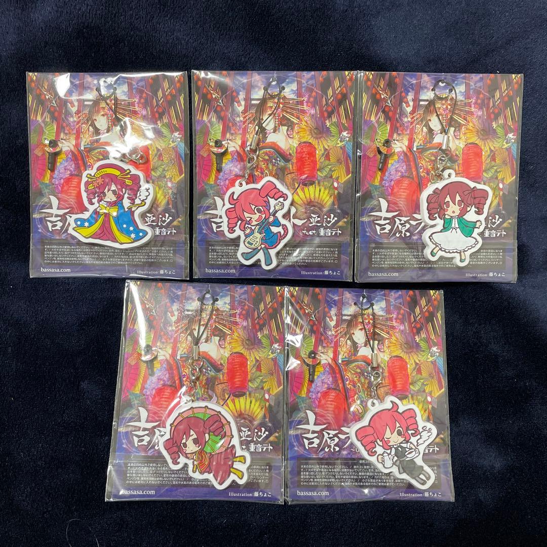 UTAU 重音テト ラバーストラップ 吉原ラメント 他 CD特典 非売品 亜沙