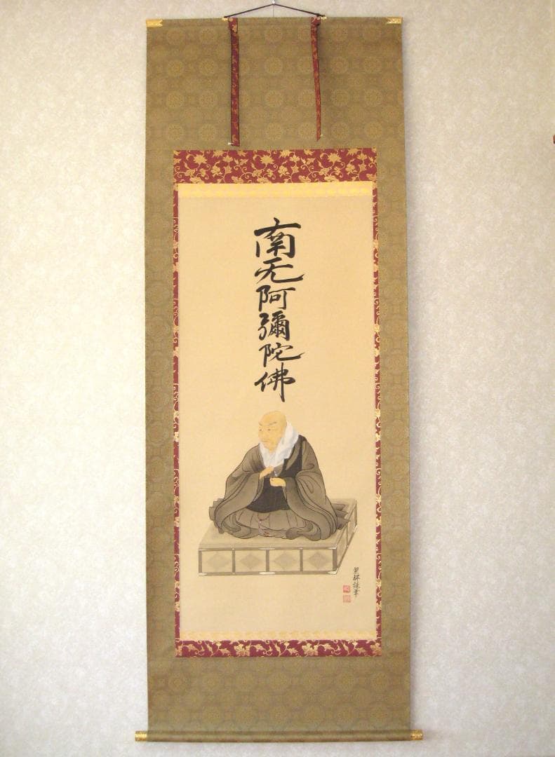 【真筆】掛け軸　六字名号・南無阿弥陀仏 親鸞聖人御影◆金武翠輝　共箱・タトウ箱付