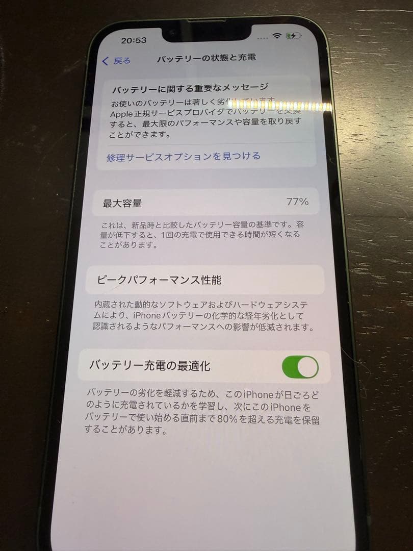 期間限定最大値下！　iPhone13 本体 グリーン128GB SIMフリー