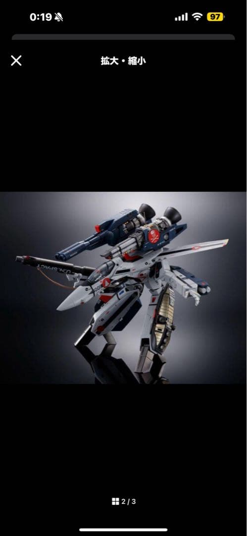 新品】DX超合金 VF-1S ストライクバルキリー メカニックエディション