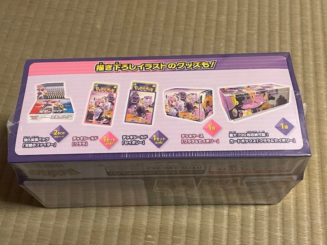 h*l様 新品未開封 ポケモンカードゲーム 双璧のファイター クララ&セイボリー