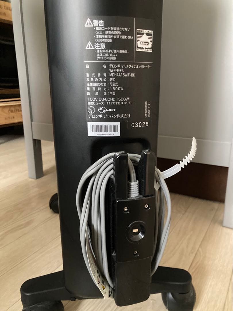 【タオル掛けオマケ付き】デロンギ　ヒーター　MDHAA15WIFI