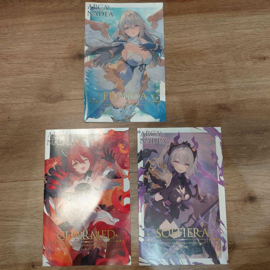 黒*猫様 【完成品】アルカナディア　エルメダ　ソフェエラ　シャルメド　3体セット