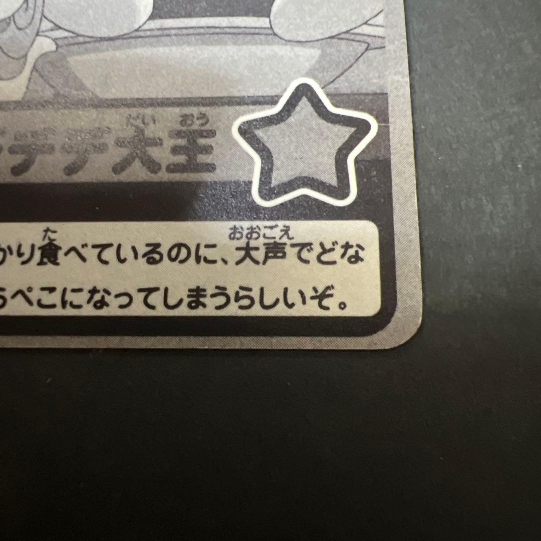 星のカービィ プププ認定証　デデデ大王