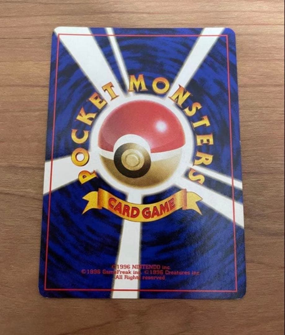 リザードン ★ 第1弾拡張パック　旧裏　かえんリザードン　美品　赤艶　星ホロ